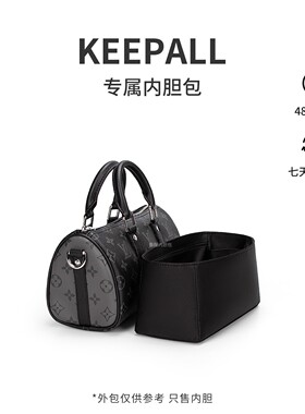 G适用Lv Keepall/21/25/35内胆包黑武士City旅行袋防水绸缎内胆包