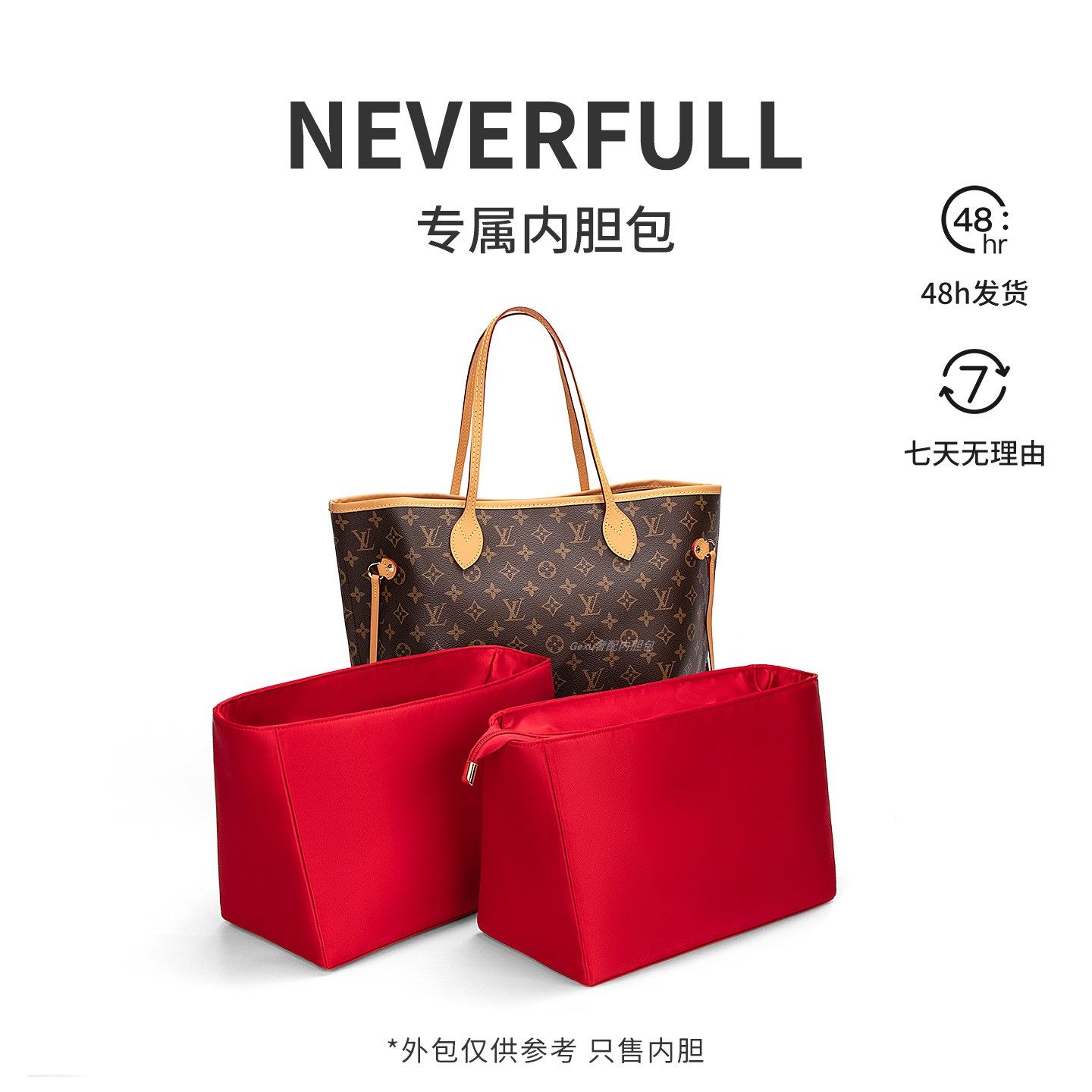 适用Lv Neverfull内胆包29/32/39cm小中大号防水绸缎拉链内胆包撑,收纳整理,包包内胆包,淘宝优惠券,粉丝福利购,淘宝优惠卷