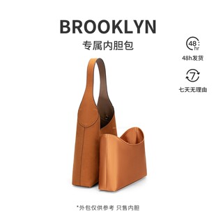 Gx奢配 Brooklyn布鲁克林内胆包28/34收纳保护绸缎拉链内胆包