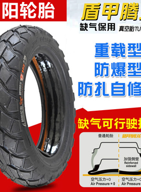 朝阳电动车轮胎3.00-10真空外胎300-10寸真空胎防扎自补胎14x3.2