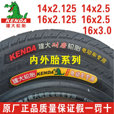 正品kenda建大内外胎弯嘴包邮