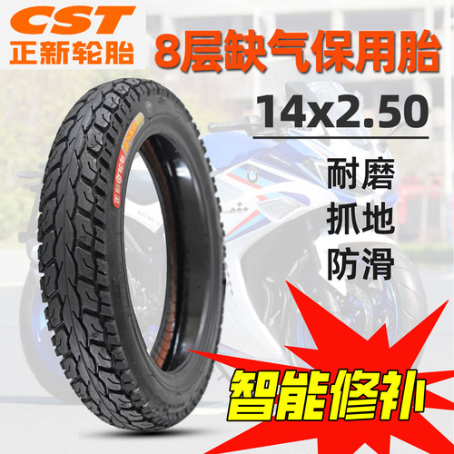 正新14x2.50缺气保用8层自补轮胎