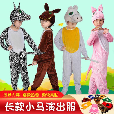 儿童白马演出服小马过河马表演服装斑马动物演出服小马奔腾演出服