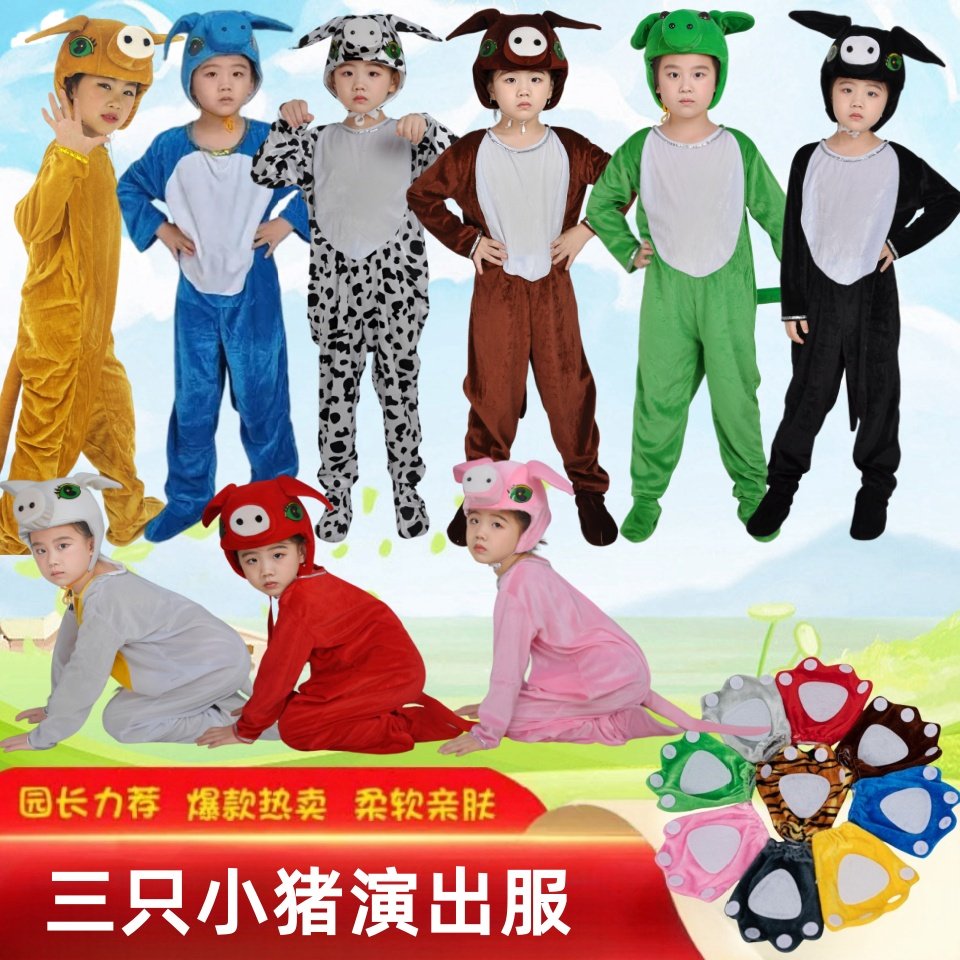 儿童小猪动物卡通风演出服饰