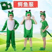 万圣元 旦节鳄鱼动物演出服儿童鳄鱼卡通套装 鳄鱼亲子活动表演服