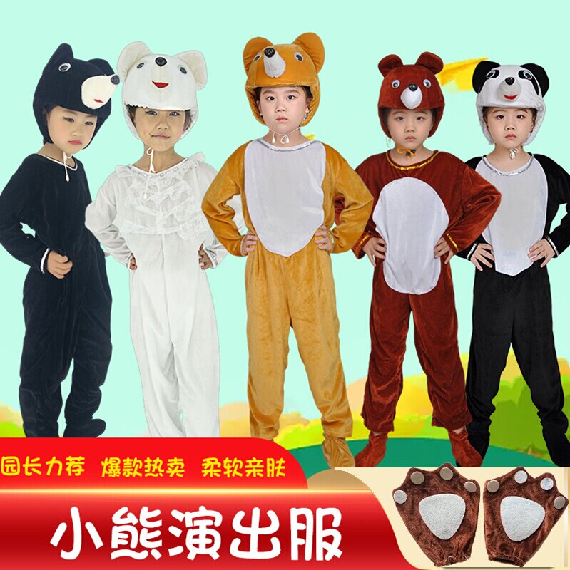 儿童小熊动物演出服卡通童话剧