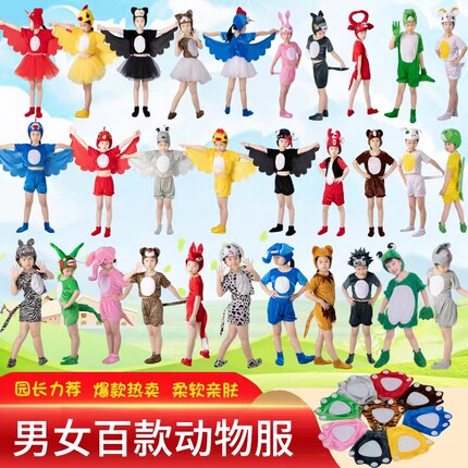 老鼠动物表演服老虎狐狸青蛙卡通服熊猫狼猪小鸡鸭演出服小鸟表演