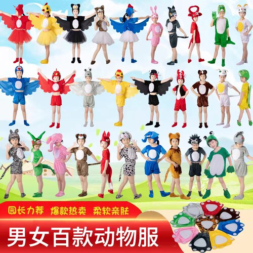 老鼠动物表演服老虎狐狸青蛙卡通服熊猫狼猪小鸡鸭演出服小鸟表演