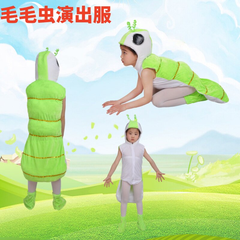 儿童蚕宝宝毛毛虫演出服