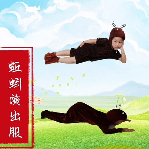 儿童蚯蚓扮演服装松土游戏