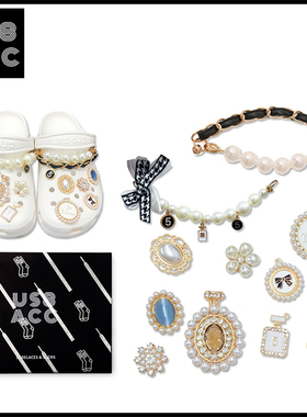 US8ACC小香风珍珠巴洛克水晶复古适配crocs洞洞鞋DIY装饰鞋花配件