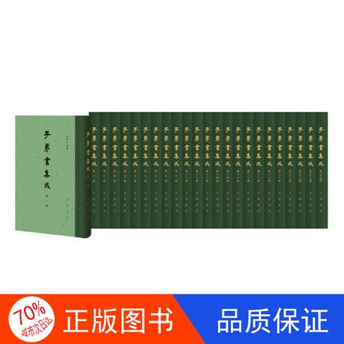 【正版】子弟书集成陈锦钊  辑录中华书局9787101144802