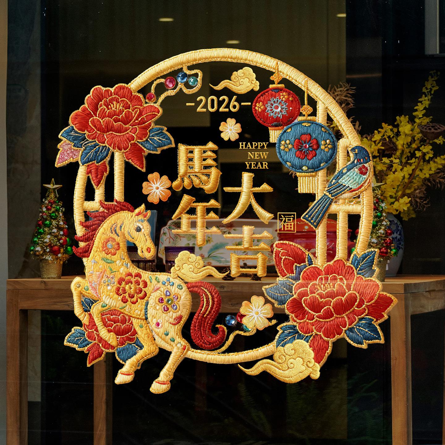 马年窗花中国风刺绣风格静电玻璃贴2026春节牡丹绣花骏马装饰窗花