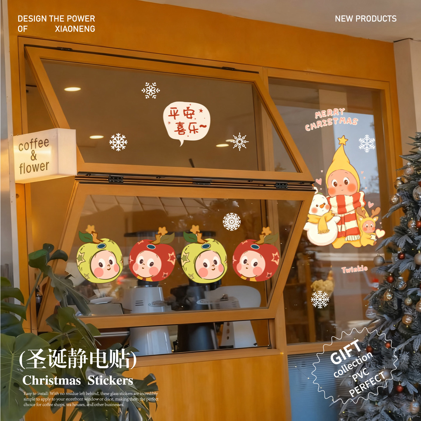 星星人小头像圣诞玻璃贴厨房玻璃静电贴推拉门厨房玻璃布置贴纸