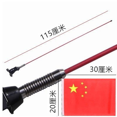 자동차 장식 안테나 카드 클립 가장자리 SUV 오프로드 차량 세단은 펀칭 없이 붉은 깃대 섬유 두꺼운 베이스를 수정했습니다