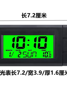 车载时钟数字小型电子表日历夜光