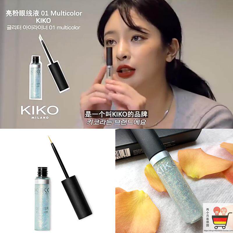 现货空姐同款德国购KIKO液体眼影亮片眼线液仙女一滴泪卧蚕提亮01
