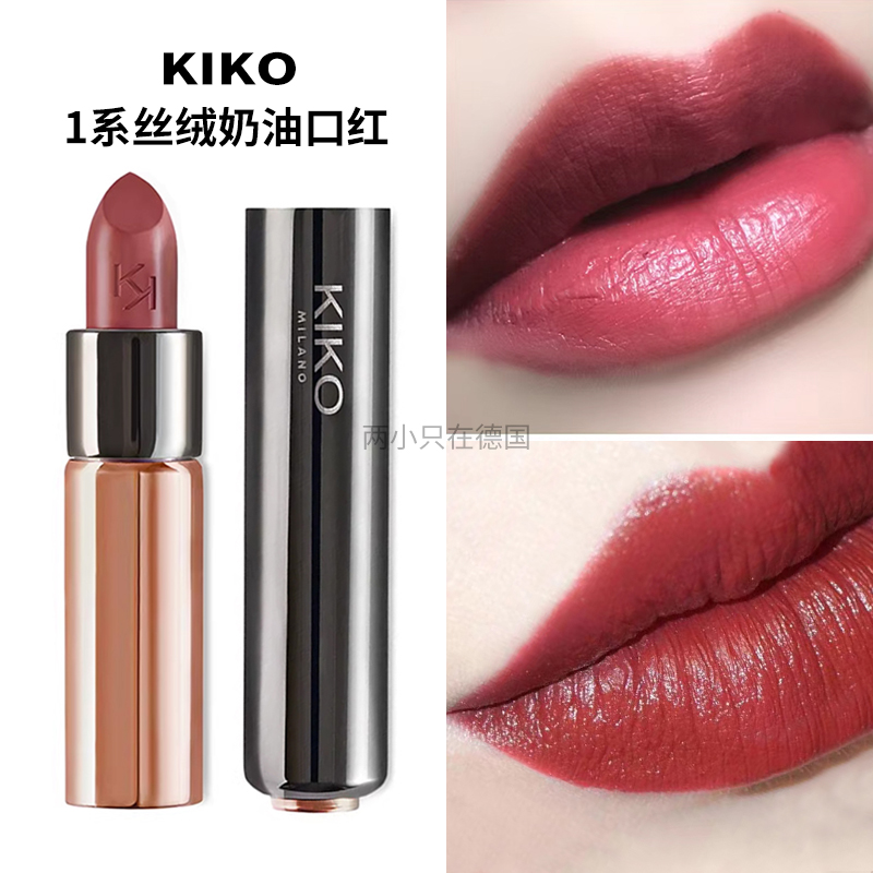 KIKO1系丝绒豆沙奶茶裸色口红