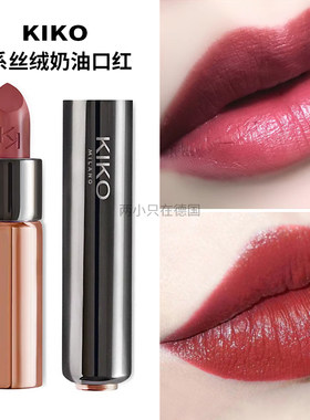 KIKO1系丝绒豆沙奶茶裸色口红