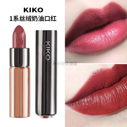 KIKO1系丝绒豆沙奶茶裸色口红