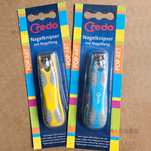 德国制造Credo指甲刀剪防飞溅