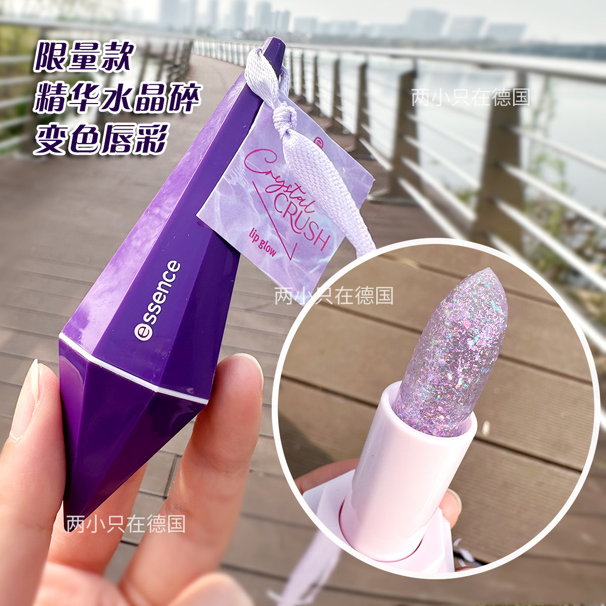 限量款Essence精华水晶碎钻石变色唇膏彩光泽粉色八面管挂坠口红