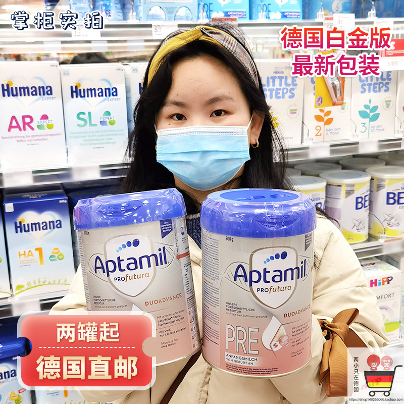 拍下308德国直邮本土爱他美白金版pre段1段2段婴幼儿奶粉800g