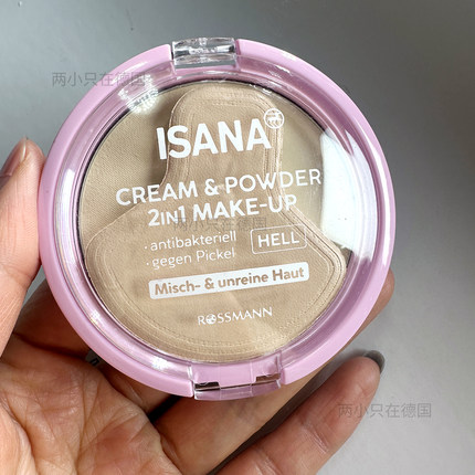 现货德国Isana hell 2in1干湿两用粉饼霜哑光控油遮瑕油皮痘肌9g