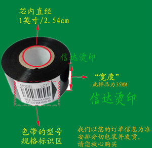 打码机色带 30*100 色带碳带 包装耗材 HP-28打码机DY-8打码 爆款