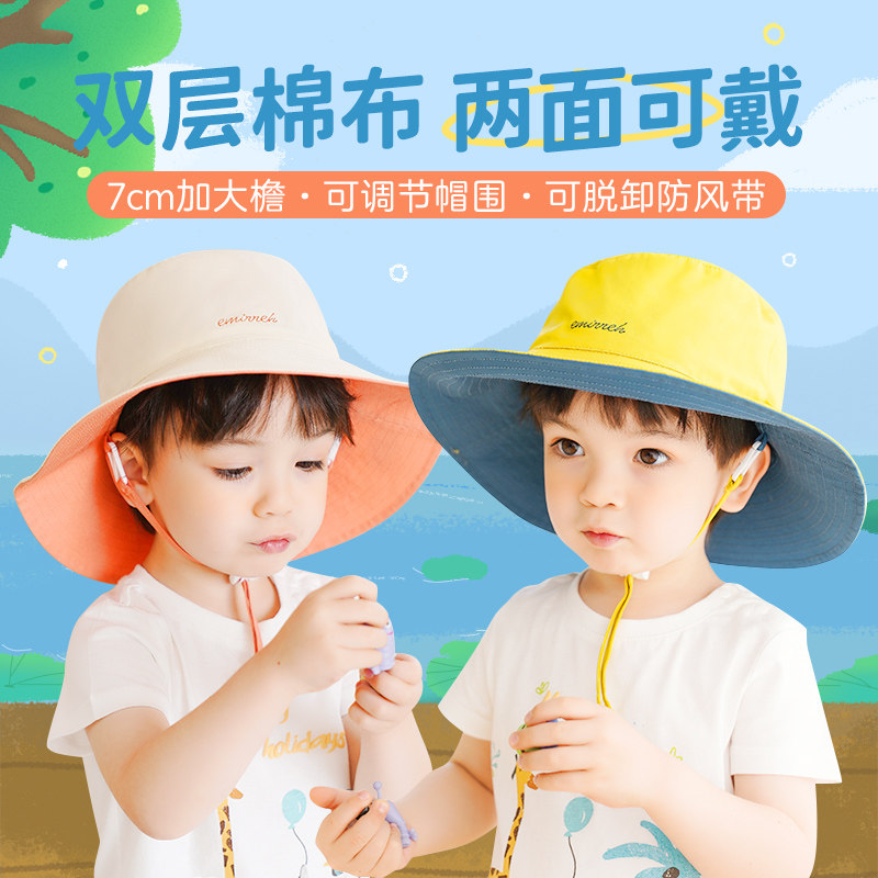 伊米伦宝宝防晒帽春夏双面戴纯色儿童遮阳帽子纯棉婴儿帽子太阳帽