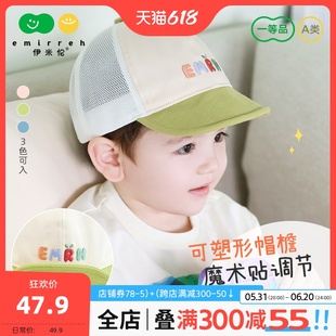 伊米伦小月龄鸭舌帽软檐可翻折宝宝帽子网眼遮阳帽薄款 婴儿棒球帽