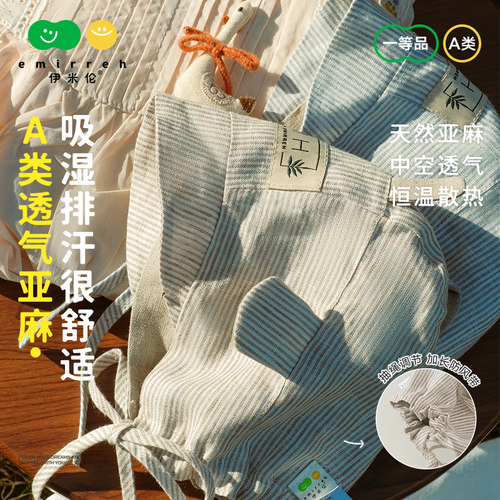 emirreh伊米伦纯亚麻新生婴儿帽