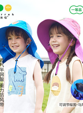 伊米伦儿童防晒帽夏防紫外线渔夫帽加大檐男童女童宝宝太阳帽遮阳