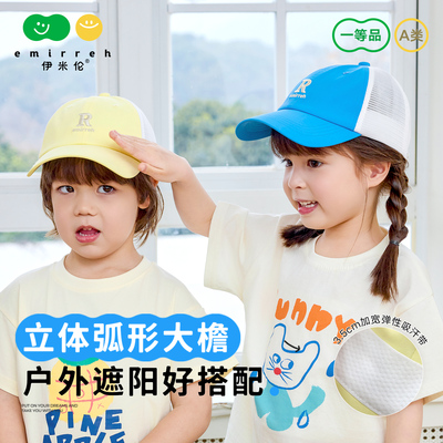 emirreh伊米伦儿童网眼棒球帽