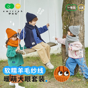 【暖冬】伊米伦2024秋冬新款儿童羊毛帽子围巾保暖针织帽围巾亲子