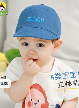 伊米伦婴儿鸭舌帽纯棉软檐棒球帽宝宝帽子春夏防晒遮阳帽儿童帽子