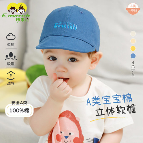 伊米伦纯棉软帽檐宝宝鸭舌帽时尚