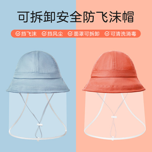 emirreh/伊米伦防飞沫宝宝帽子