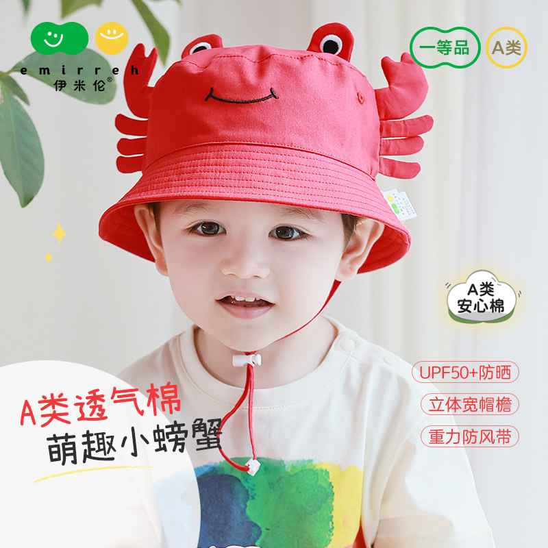 伊米伦婴儿遮阳帽防紫外线可爱宝宝帽子防晒帽小螃蟹幼儿帽子纯棉