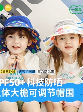 儿童帽子夏季防晒帽防紫外线宝宝遮阳帽薄款网眼帽男童渔夫帽薄款