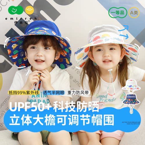 伊米伦防紫外线大檐儿童防晒帽