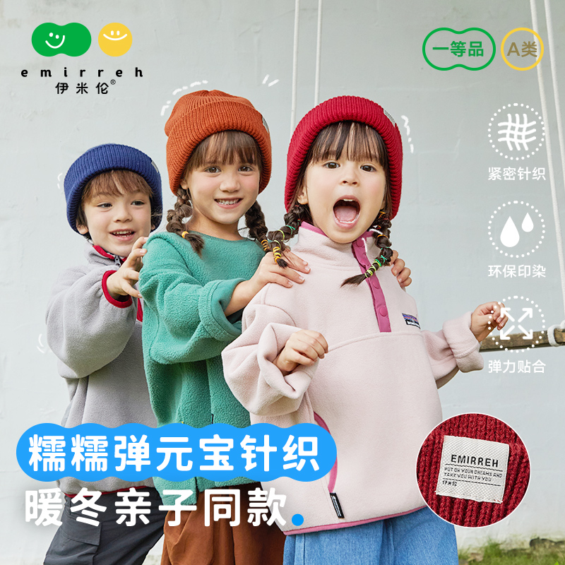 伊米伦洋气亲子针织毛线帽