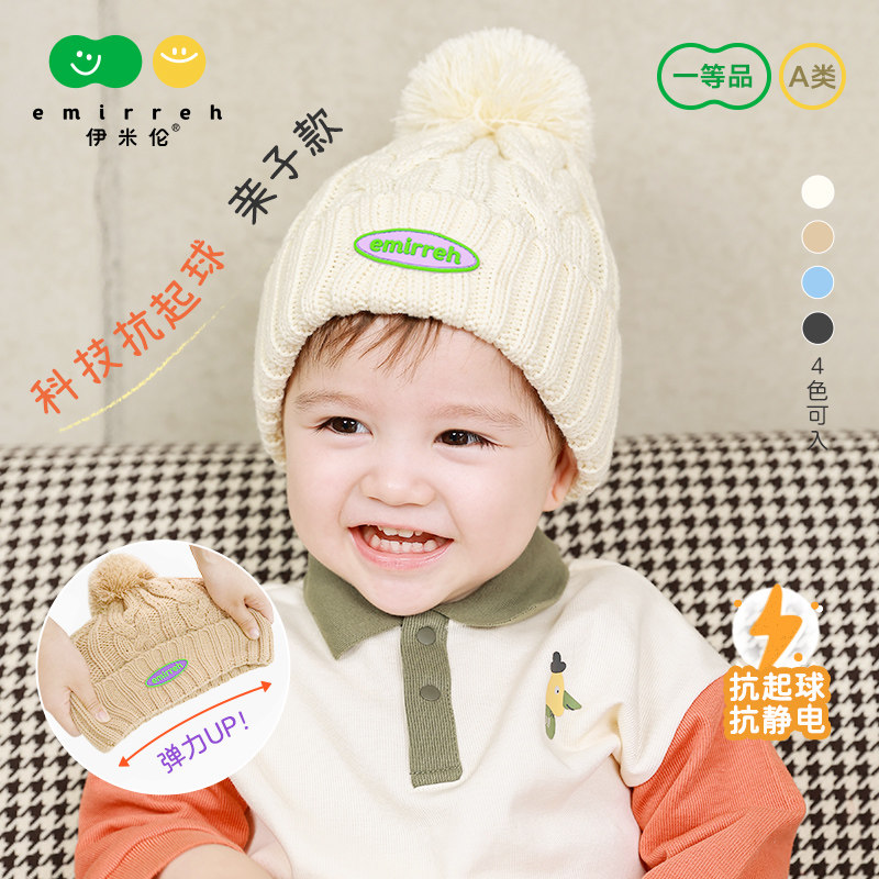 伊米伦男童帽冬季宝宝帽子保暖帽时尚洋气亲子帽儿童毛线帽抗起球,童装/婴儿装/亲子装,帽子,淘宝优惠券,粉丝福利购,淘宝优惠卷
