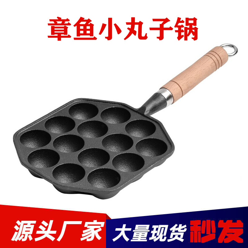 章鱼小丸子机烤盘家用铸铁锅不粘无涂层商用燃气灶鹌鹑蛋烤机