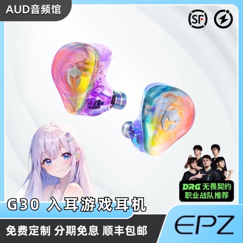 免费定制自己喜欢的款式EPZG30