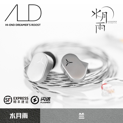 水月雨HIFI耳机入耳塞