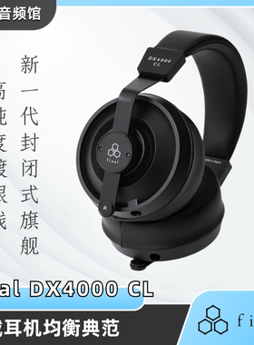 final DX4000CL封闭式头戴耳机新旗舰发烧HiFi有线耳机复合振膜