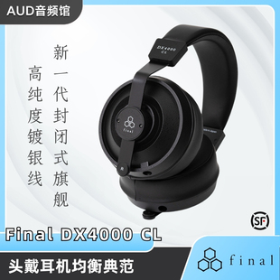 final 头戴耳机新旗舰发烧HiFi有线耳机复合振膜 DX4000CL封闭式