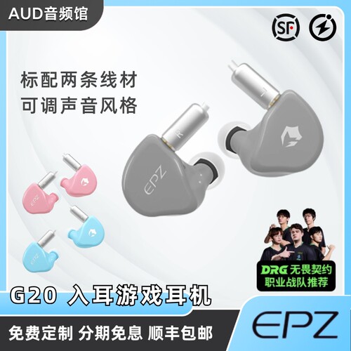 游戏电竞专用入耳式有线耳机