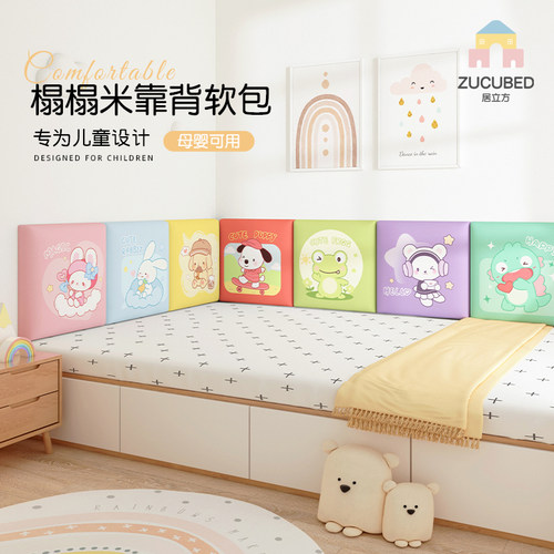 儿童房卡通动物床头软包